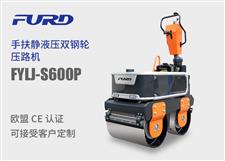 FYLJ-S600P  新款靜液壓手扶雙鋼輪振動(dòng)壓路機(jī)